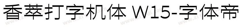 香萃打字机体 W15字体转换